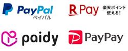ペイパル/paidy/楽天ペイ決済/PayPay残高